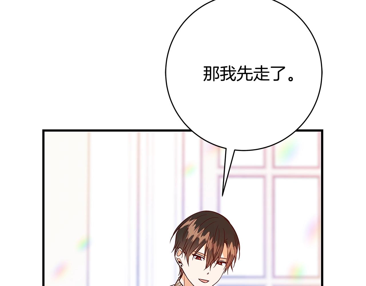 第13话 吻我93