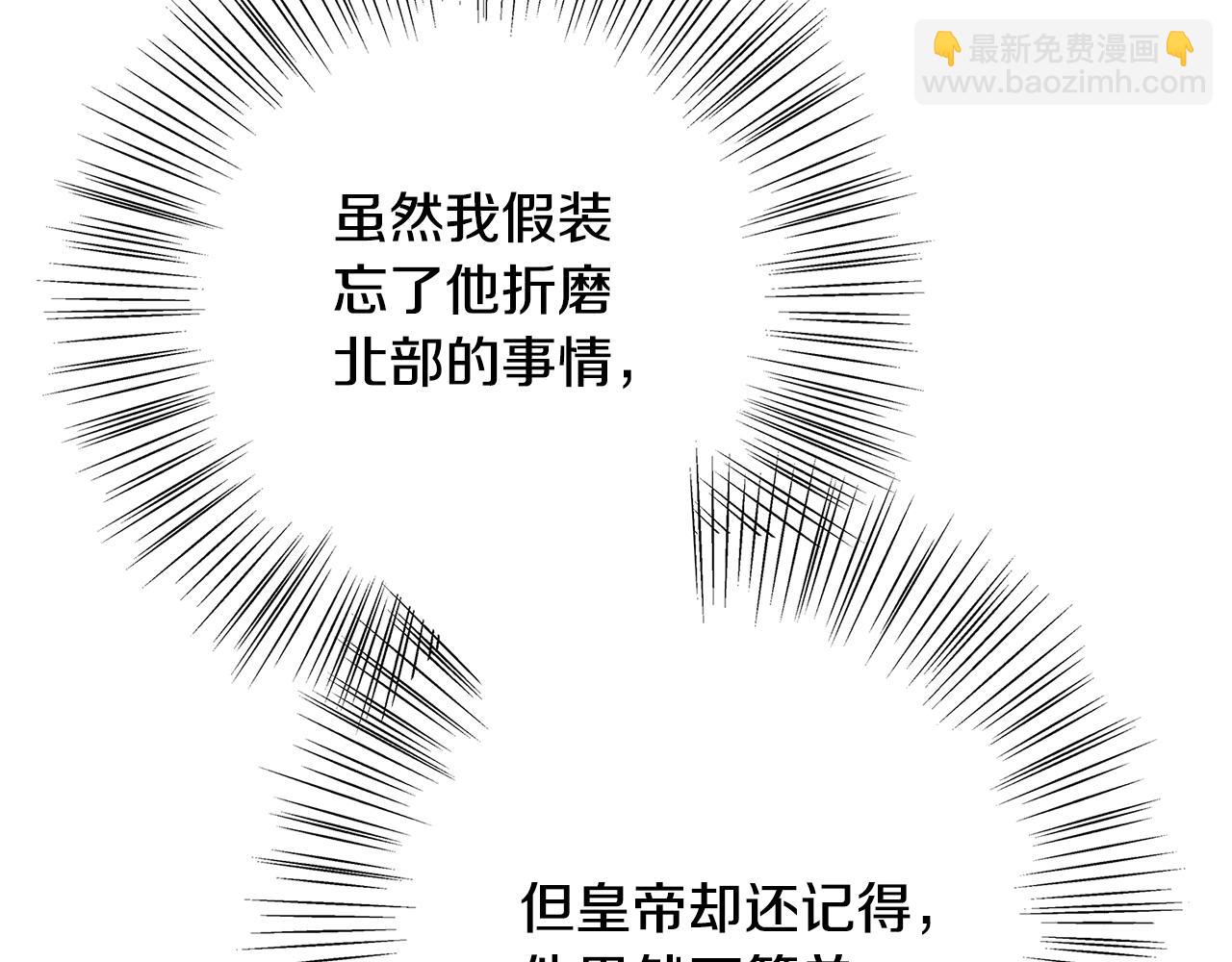第14话 与陛下见面46