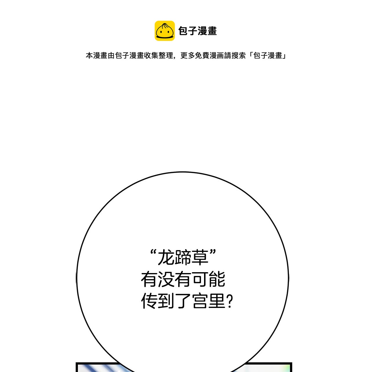 第19话 铲除0