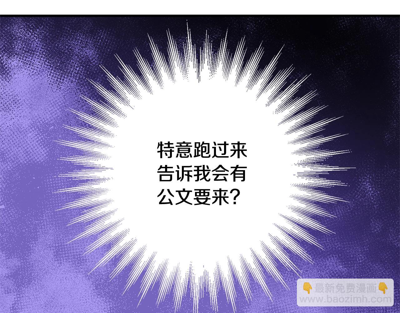 第19话 铲除106