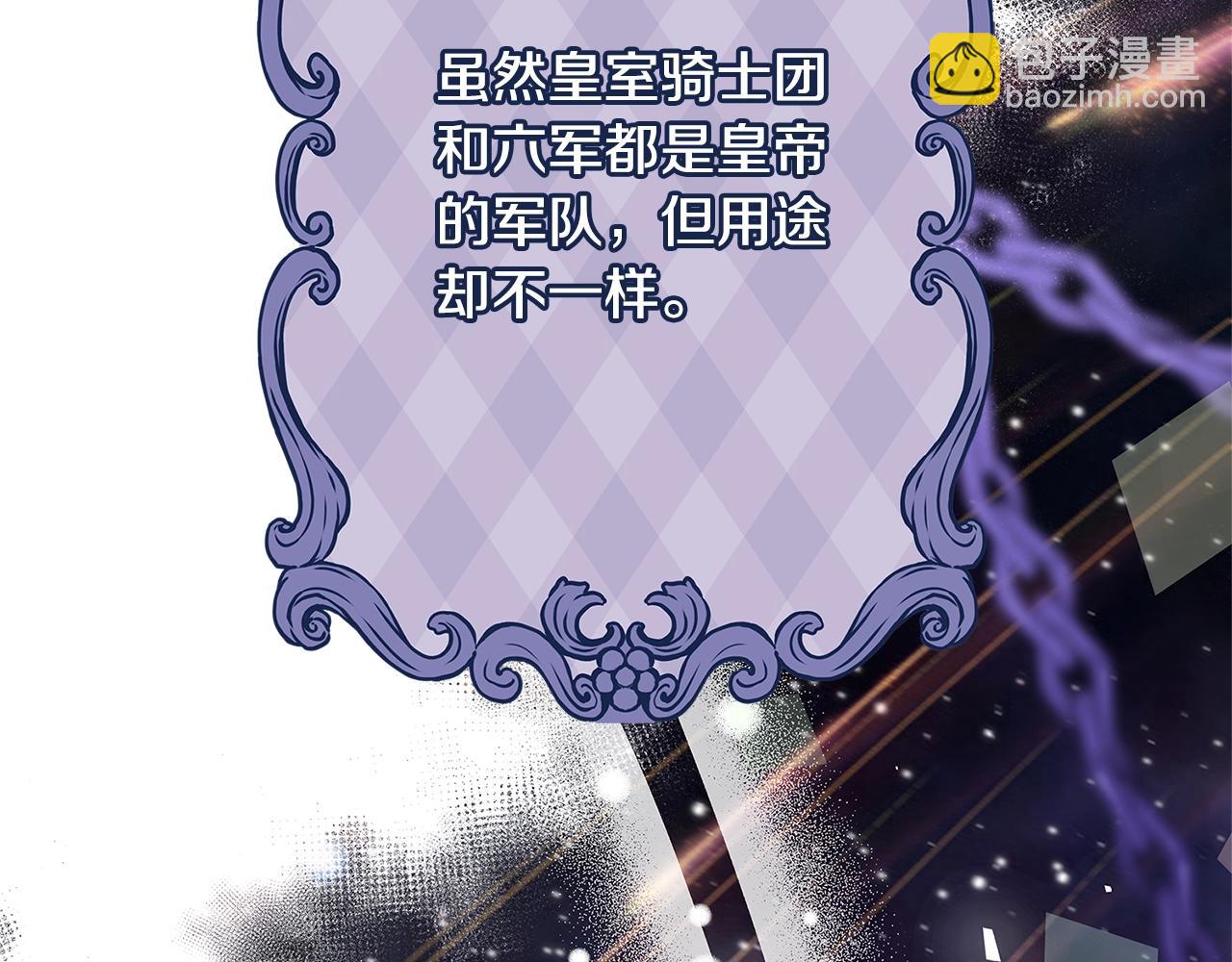 第19话 铲除110