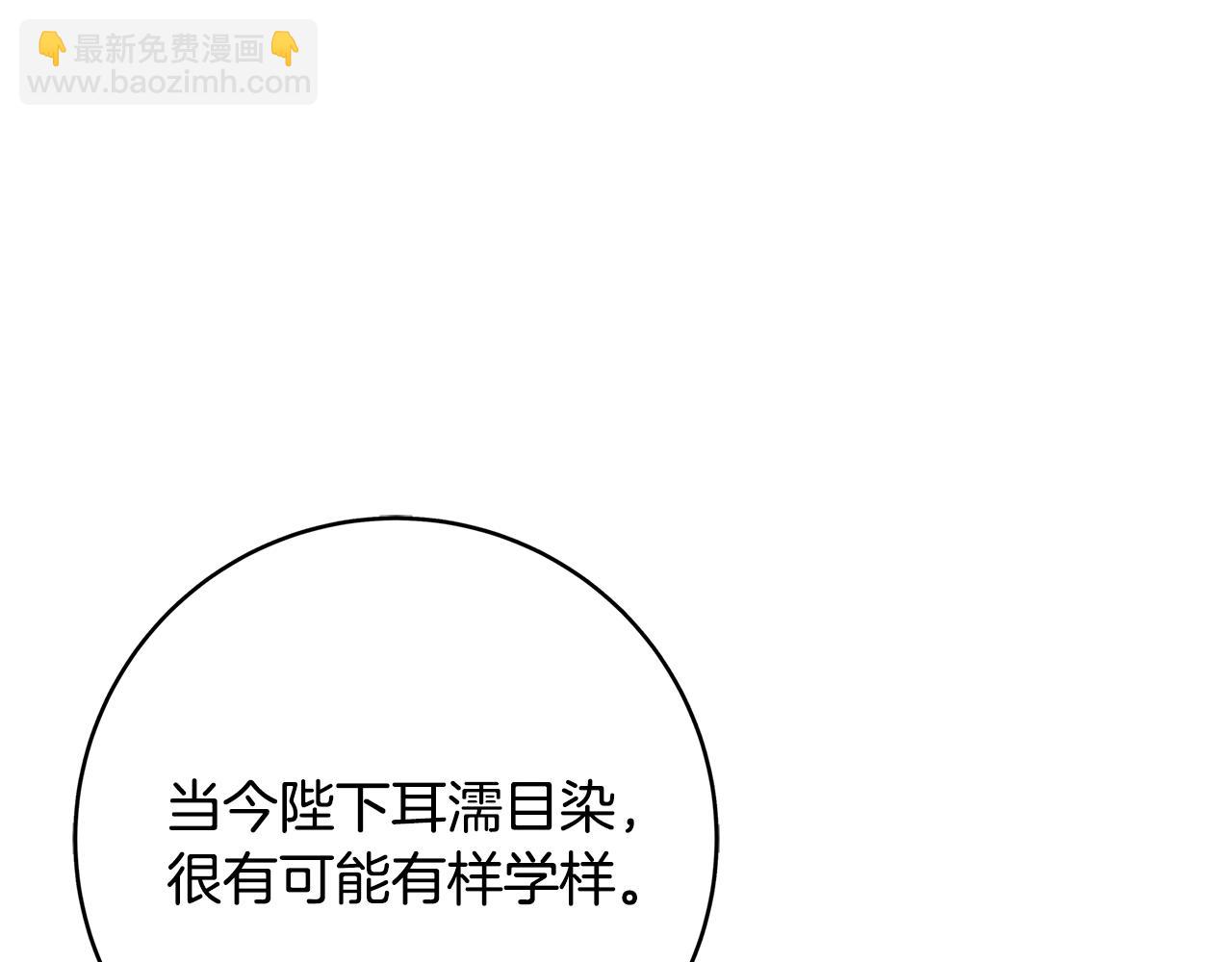 第19话 铲除12