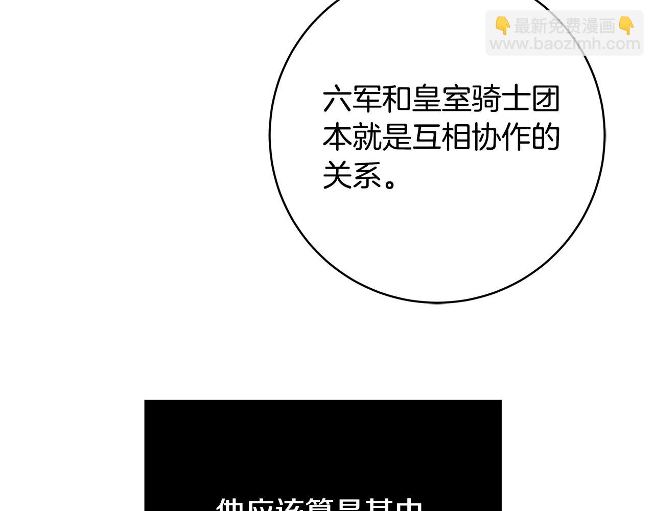 第19话 铲除121