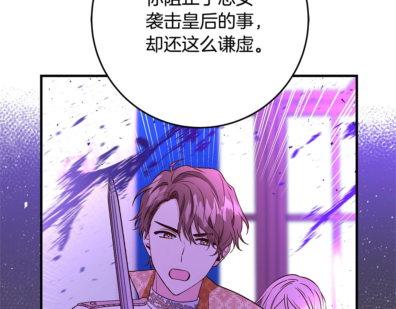第19话 铲除130