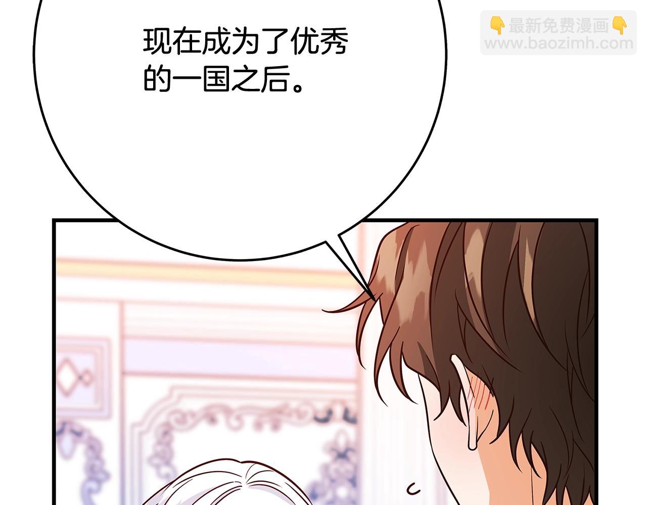 第19话 铲除136