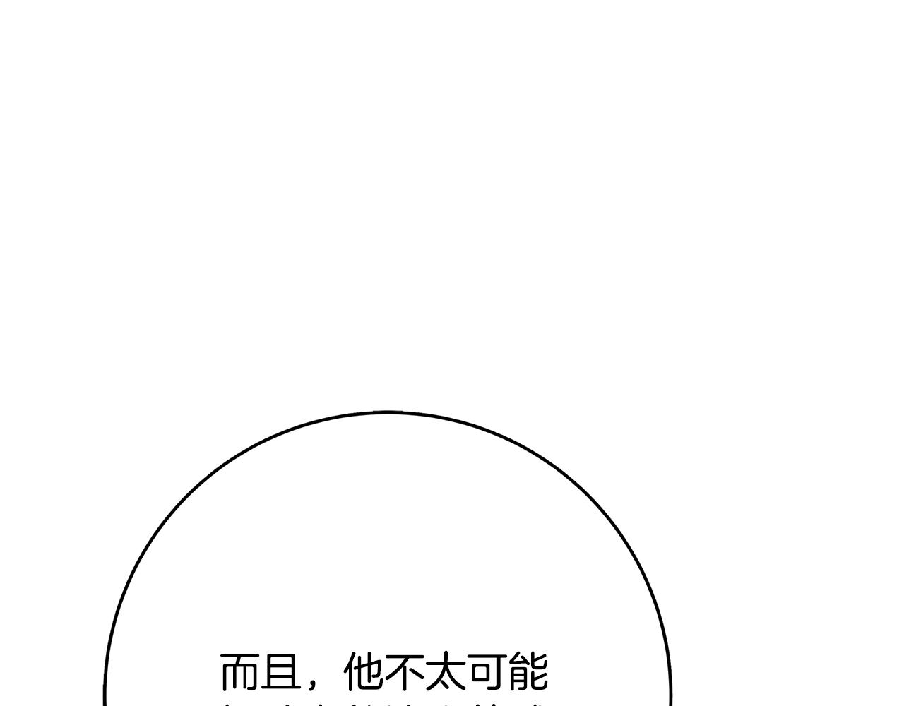 第19话 铲除15