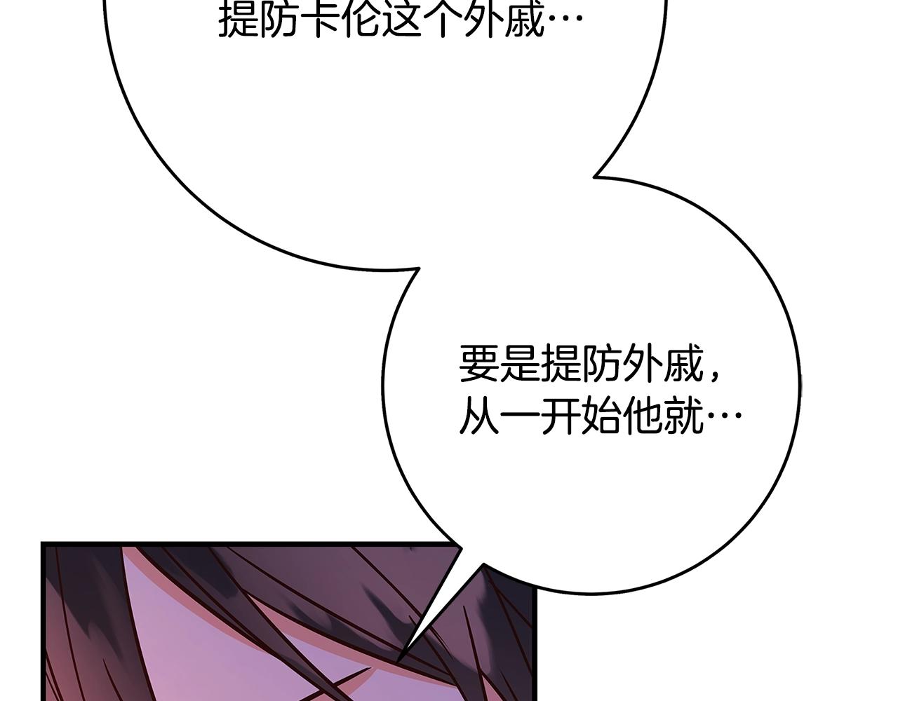 第19话 铲除16
