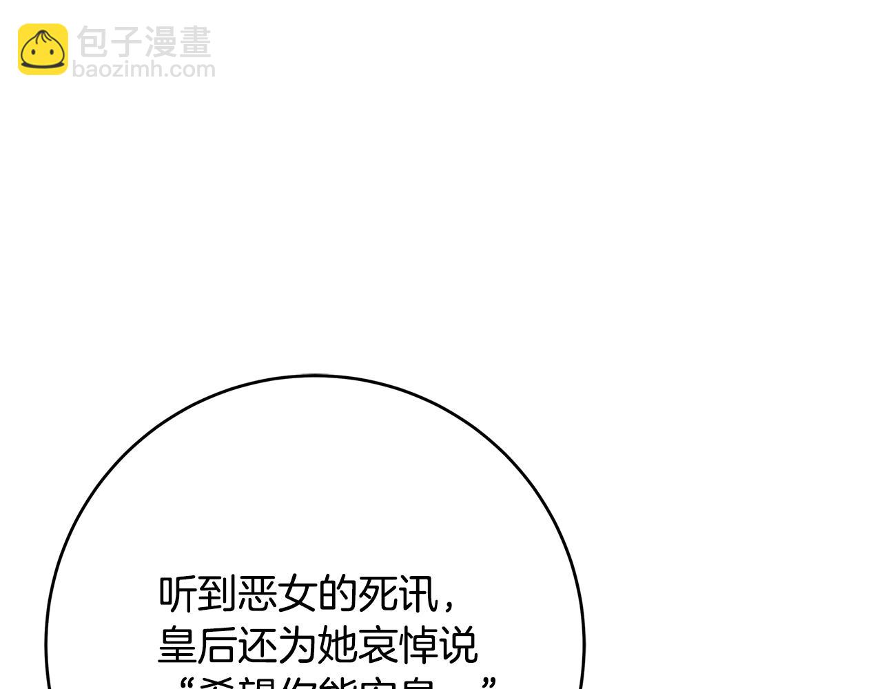 第19话 铲除170