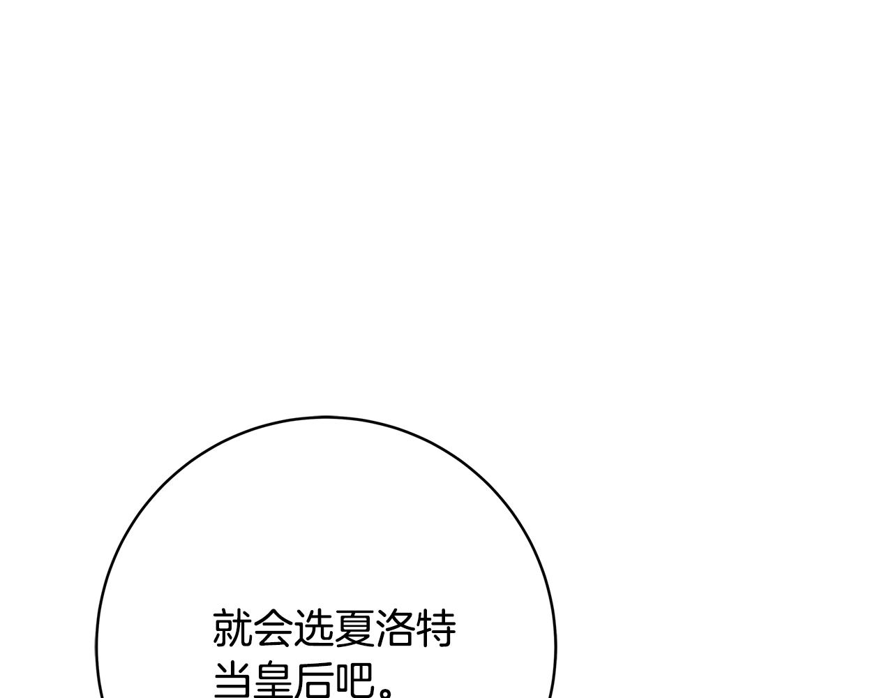 第19话 铲除18