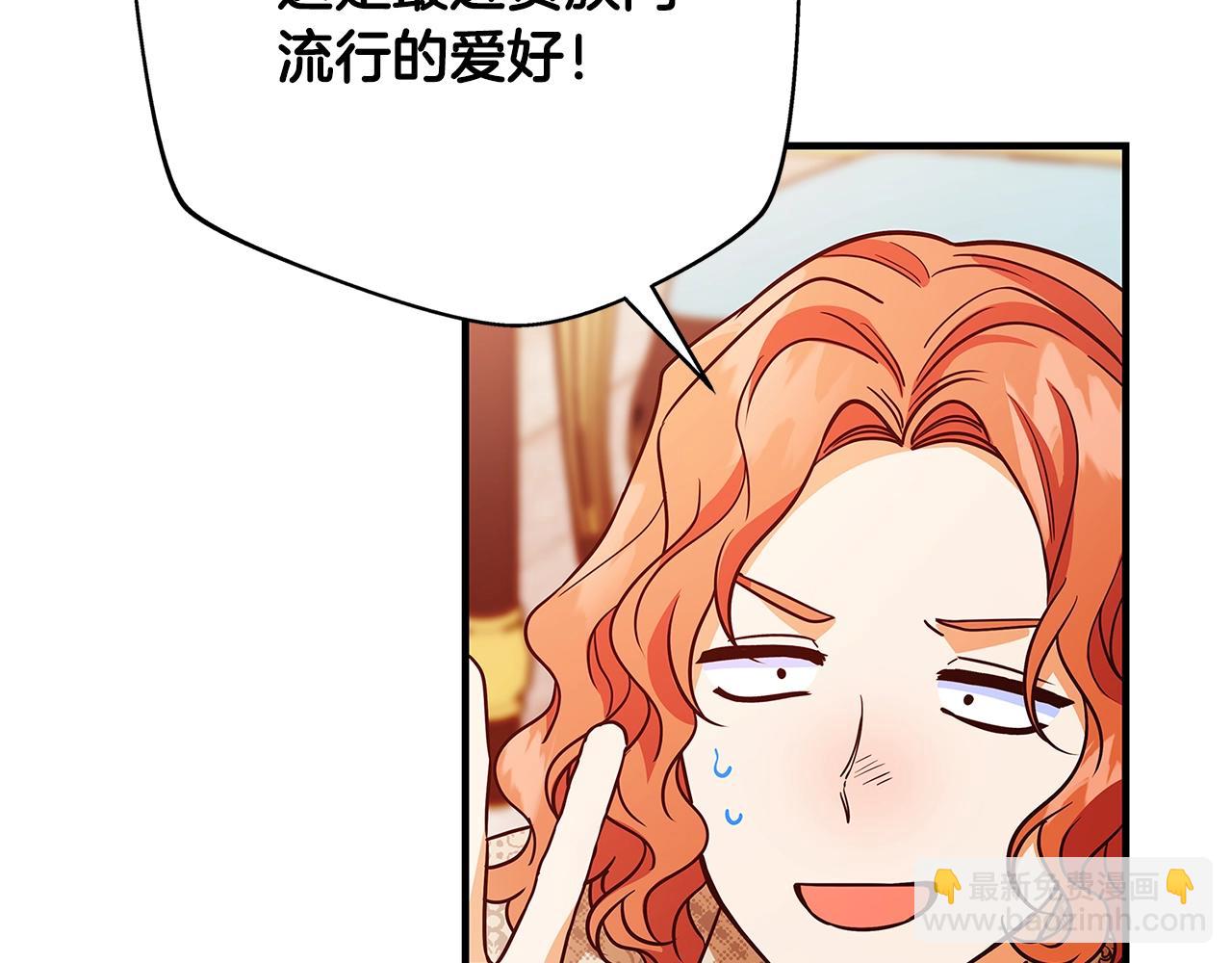 第19话 铲除206