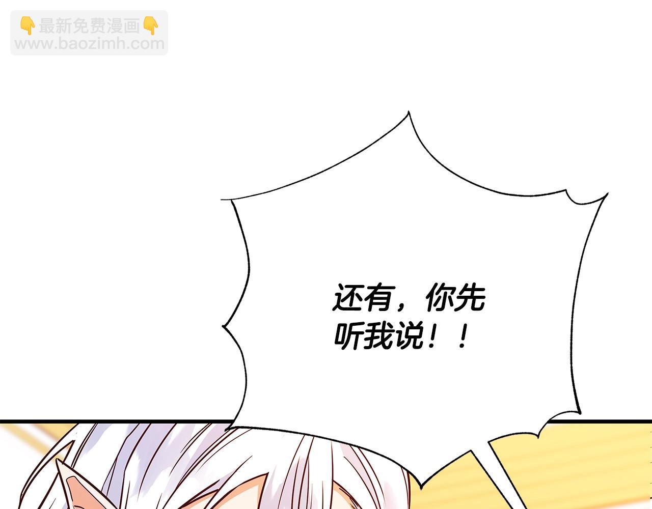 第19话 铲除208
