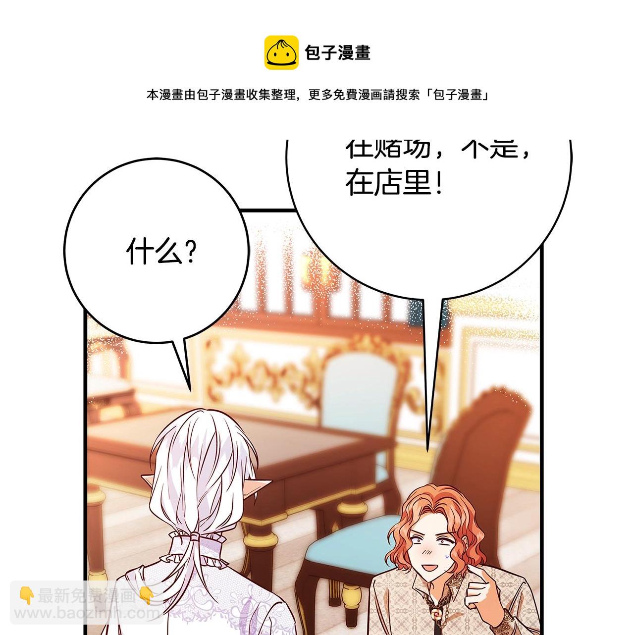 第19话 铲除216