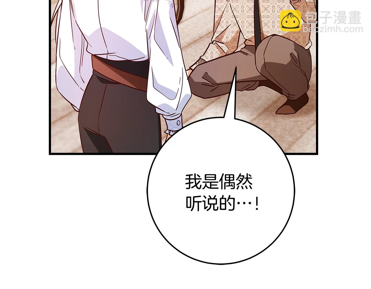 第19话 铲除217