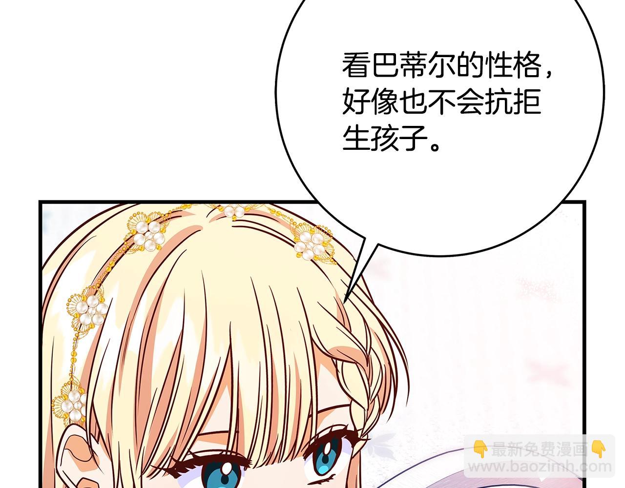 第19话 铲除26