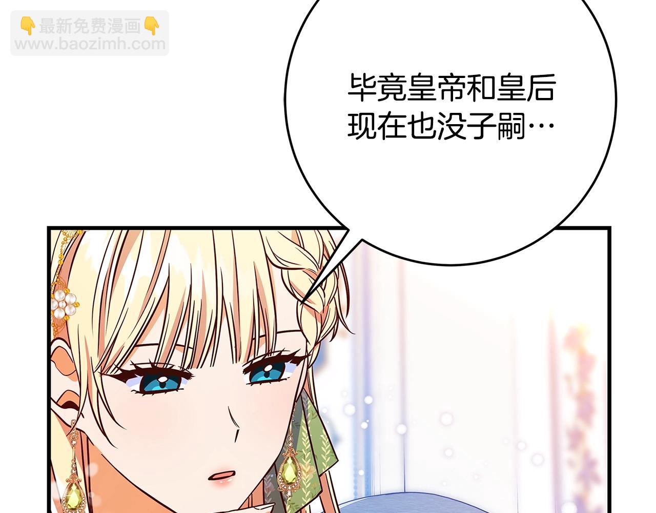 第19话 铲除3