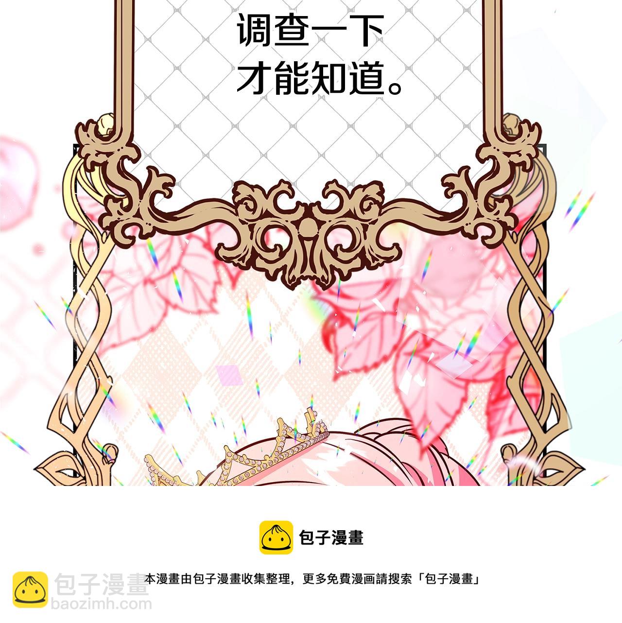 第19话 铲除30