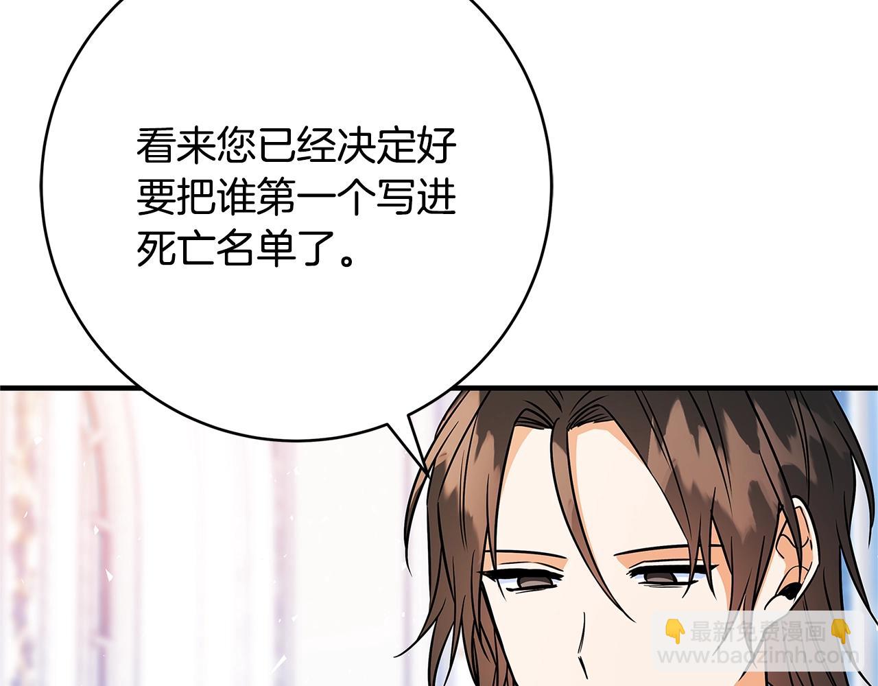 第19话 铲除35