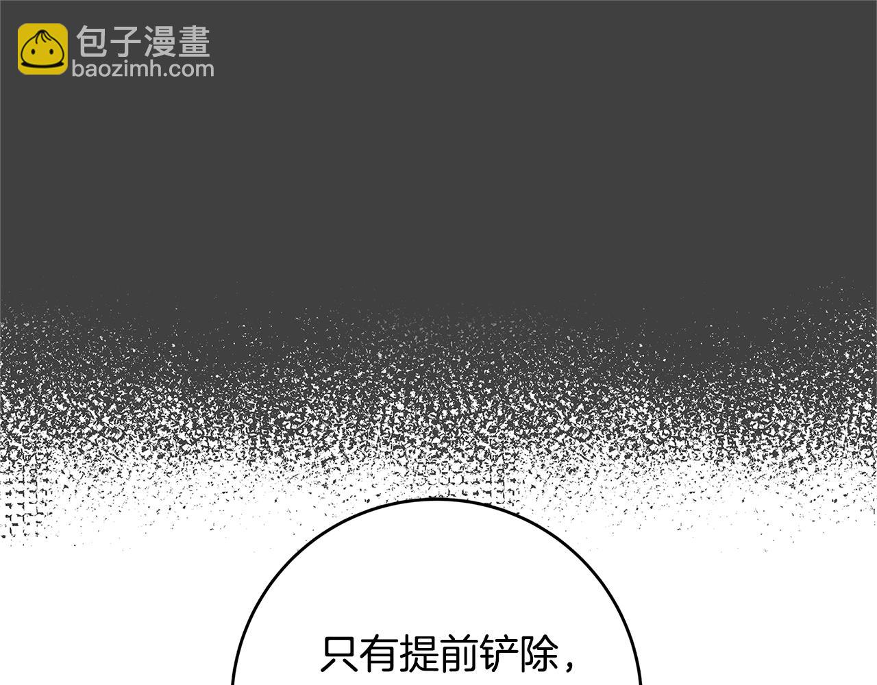 第19话 铲除45