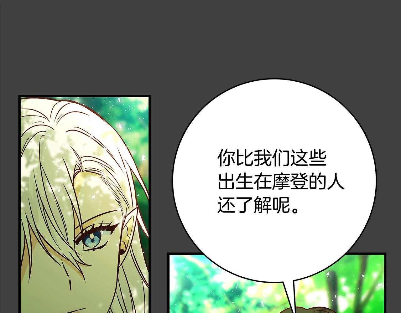 第19话 铲除70
