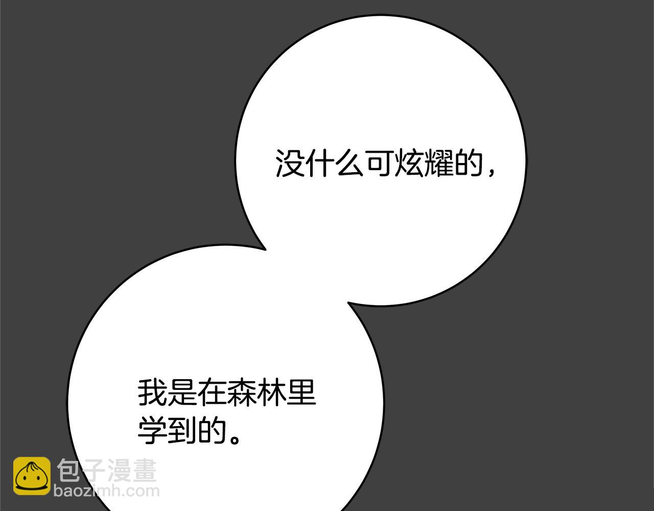 第19话 铲除73