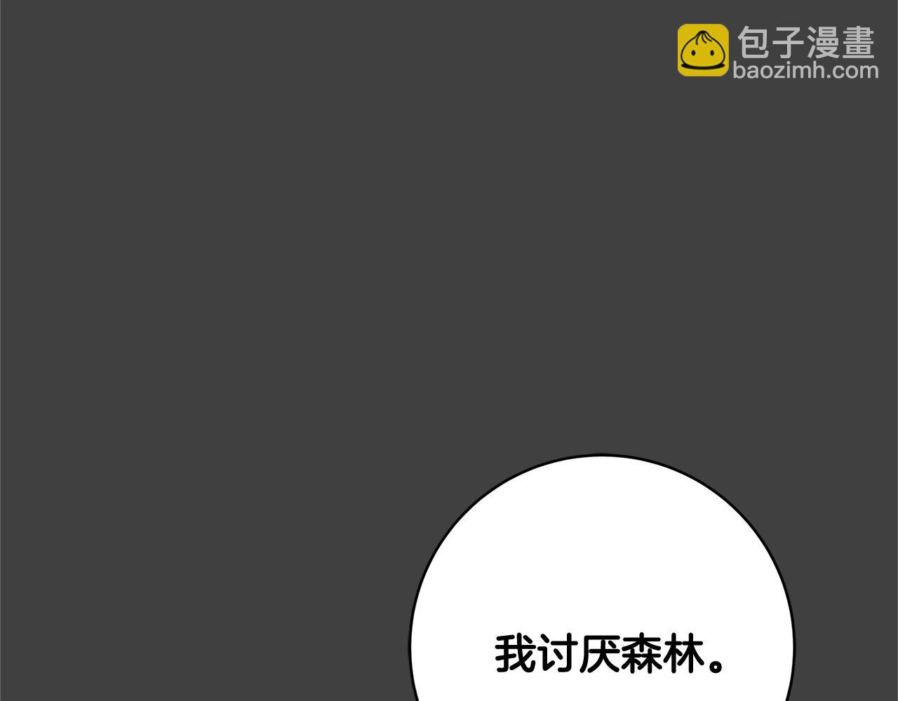 第19话 铲除75