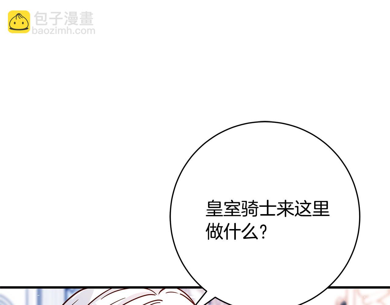 第19话 铲除96