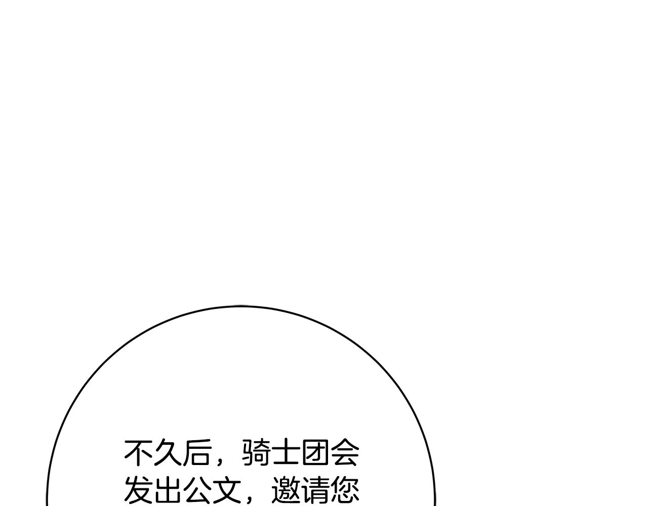 第19话 铲除98