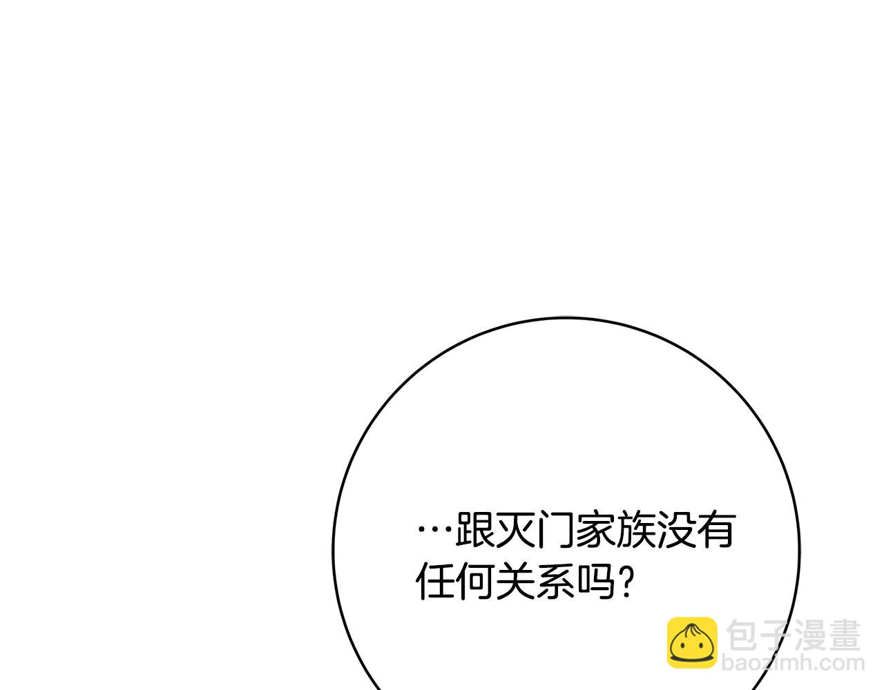 第20话 秘密搜查官116