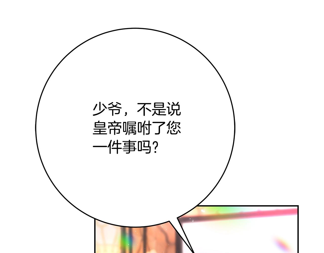 第20话 秘密搜查官141