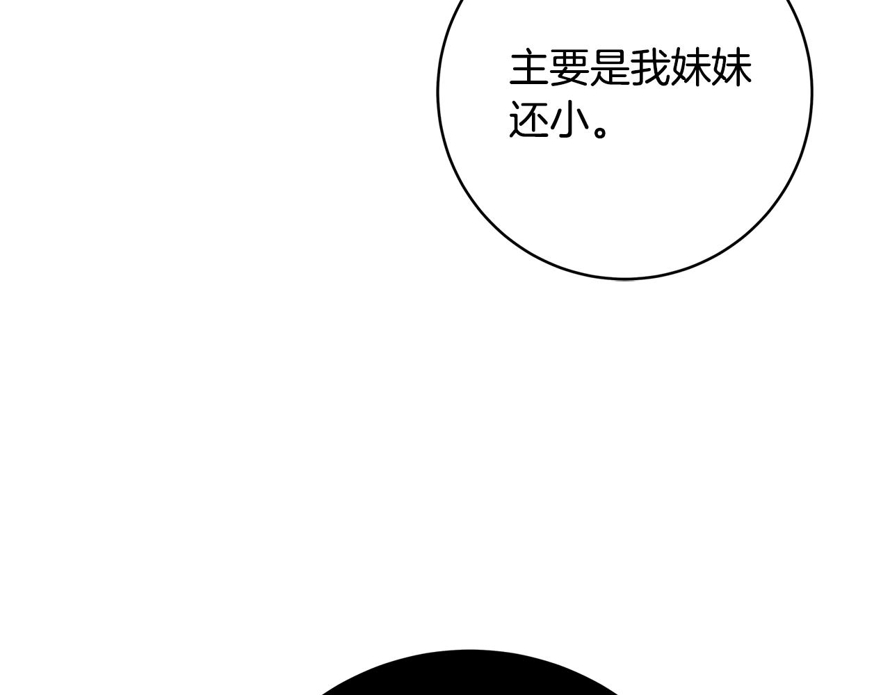 第20话 秘密搜查官16