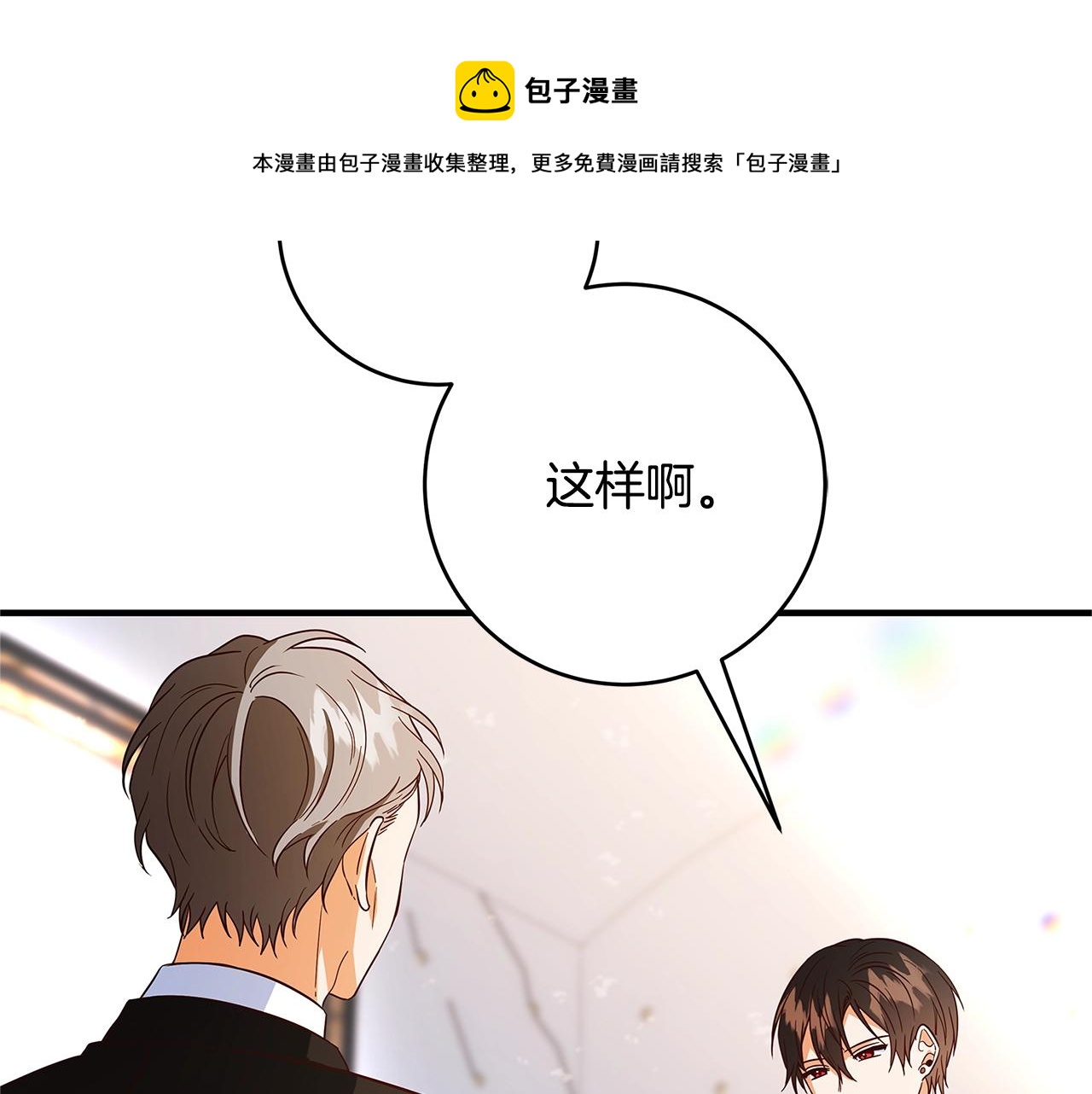 第20话 秘密搜查官172