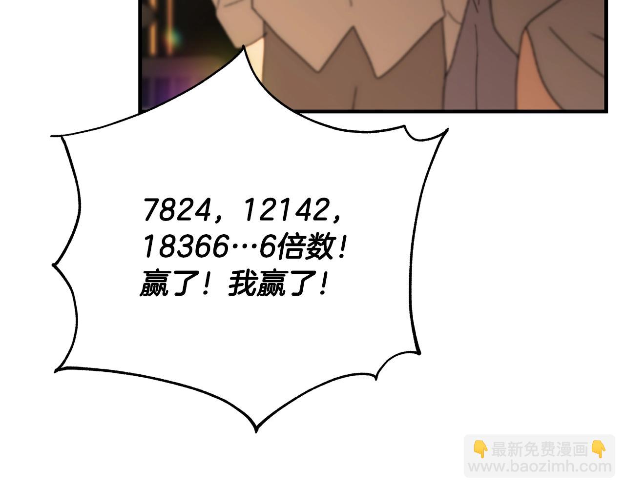 第20话 秘密搜查官201
