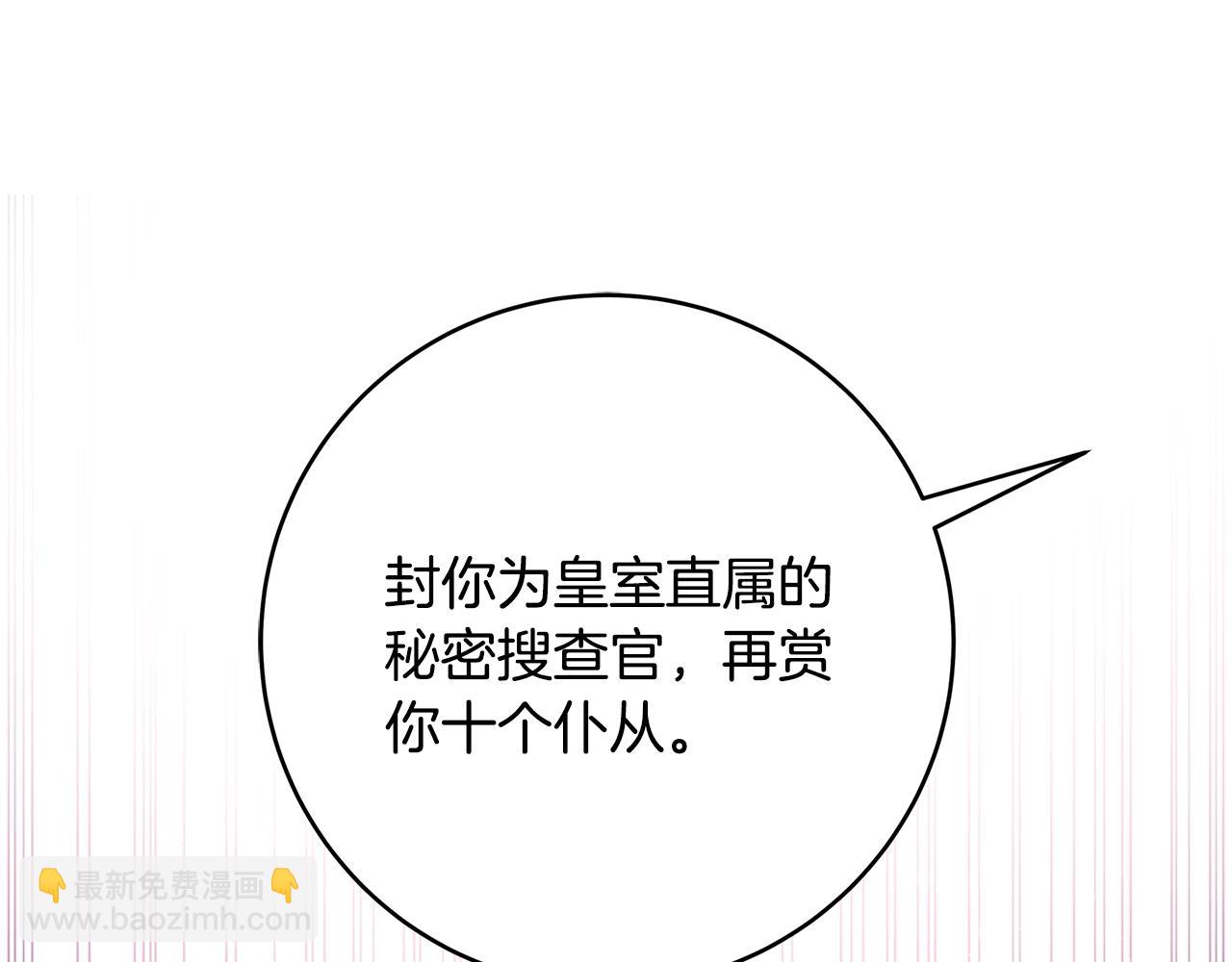 第20话 秘密搜查官34
