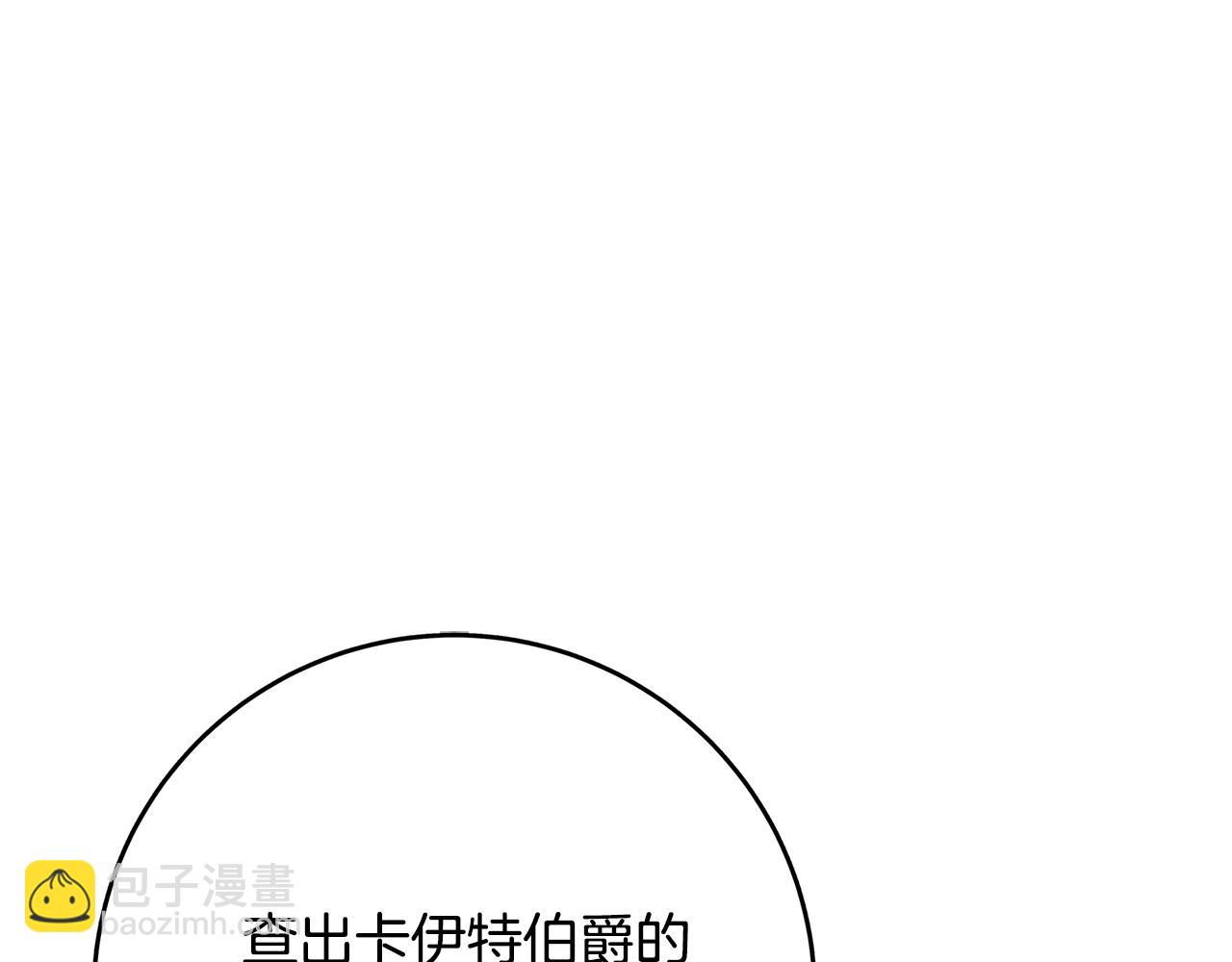 第20话 秘密搜查官77