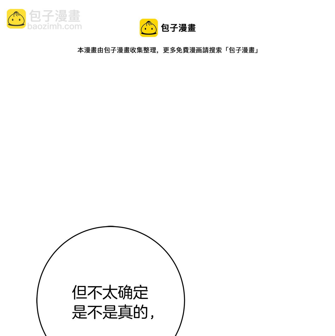 第20话 秘密搜查官84
