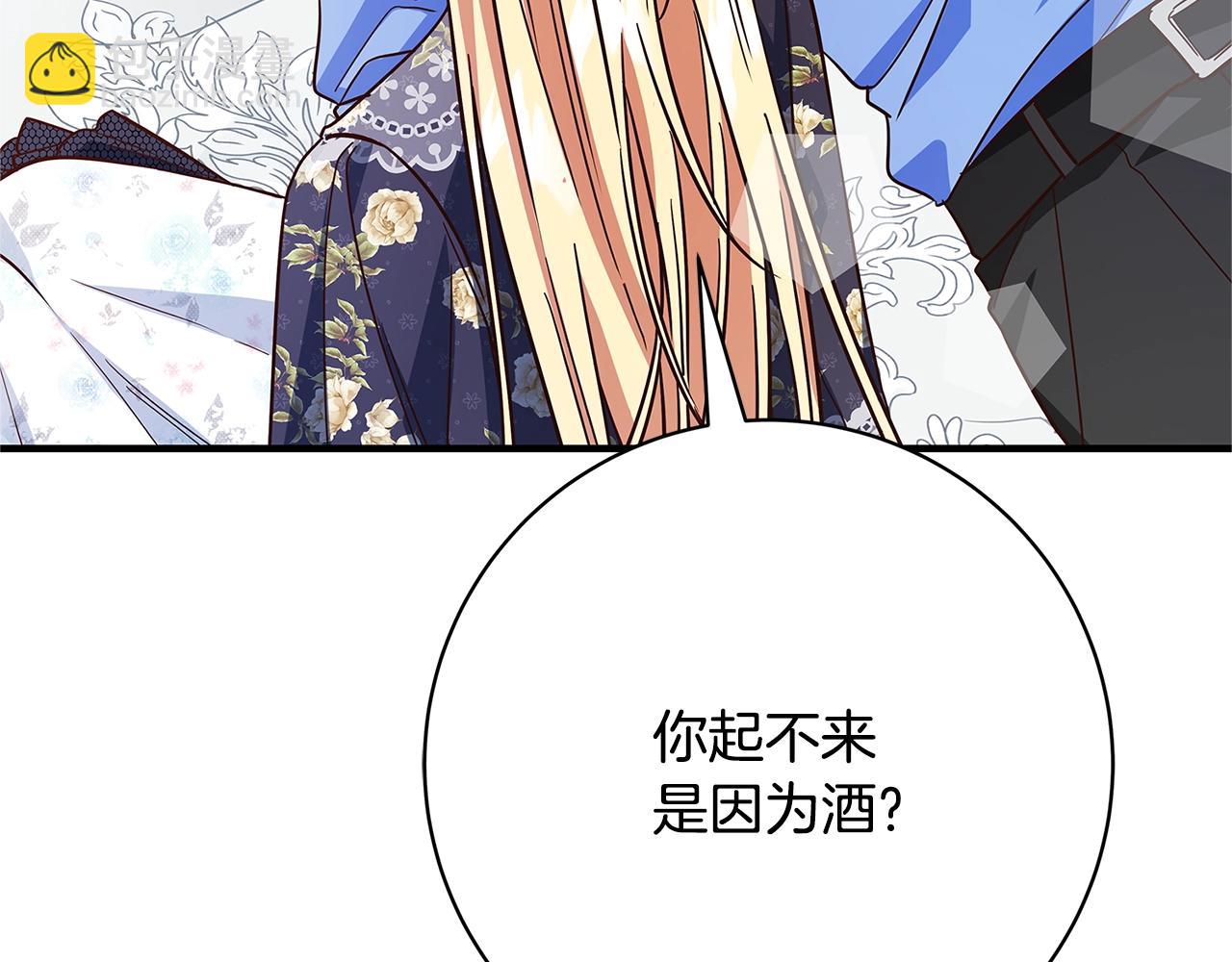 第21话 醉酒151