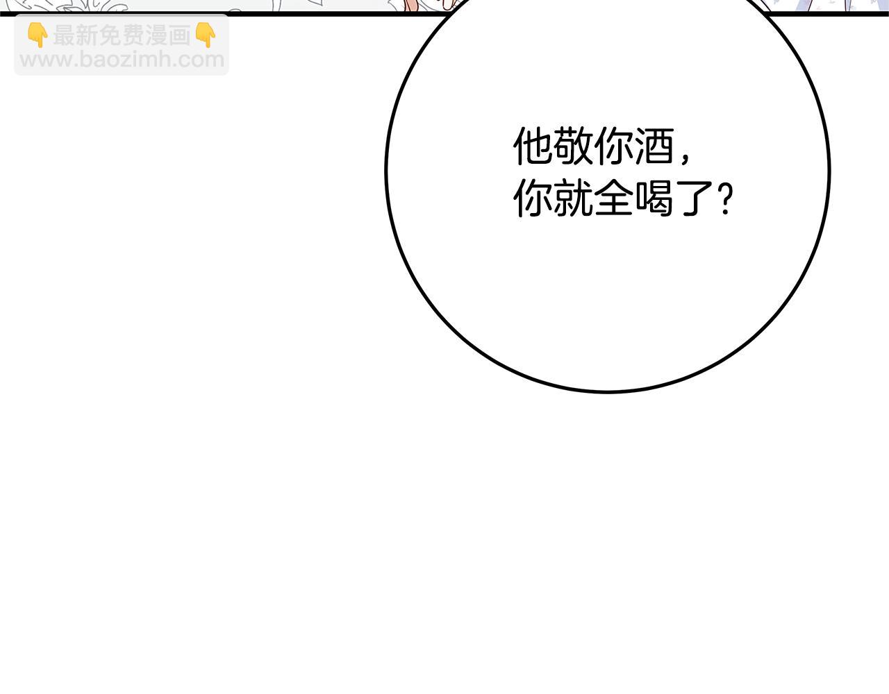 第21话 醉酒163