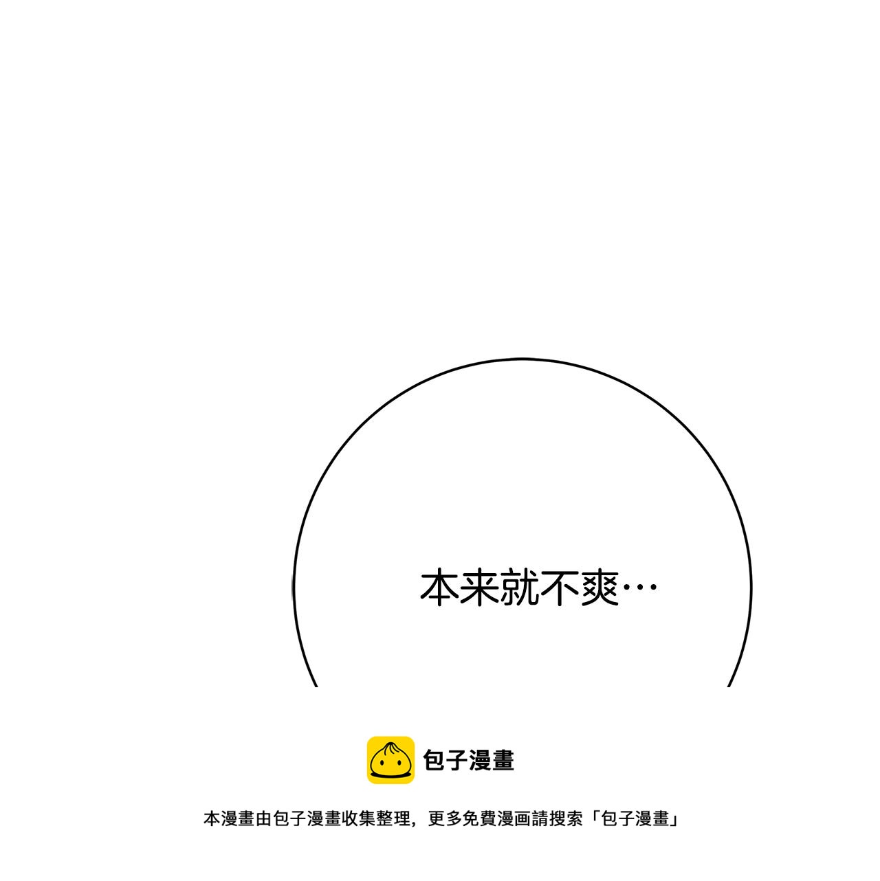 第21话 醉酒20