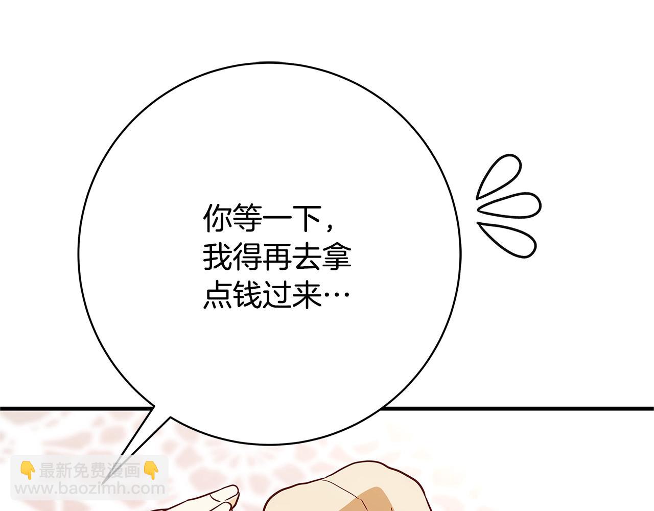 第21话 醉酒43