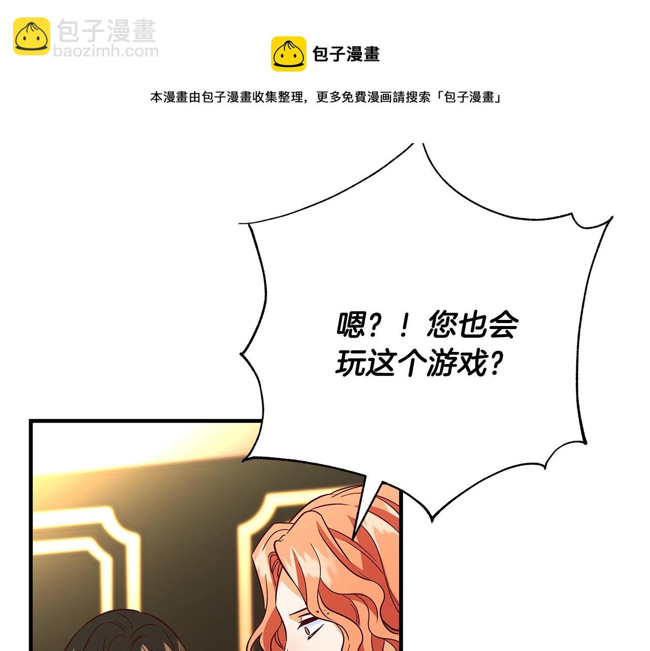 第21话 醉酒54