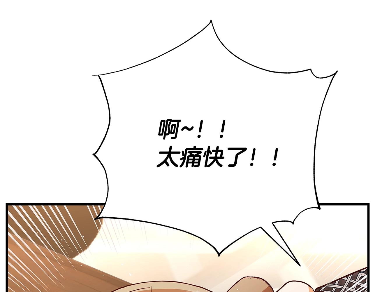 第21话 醉酒79