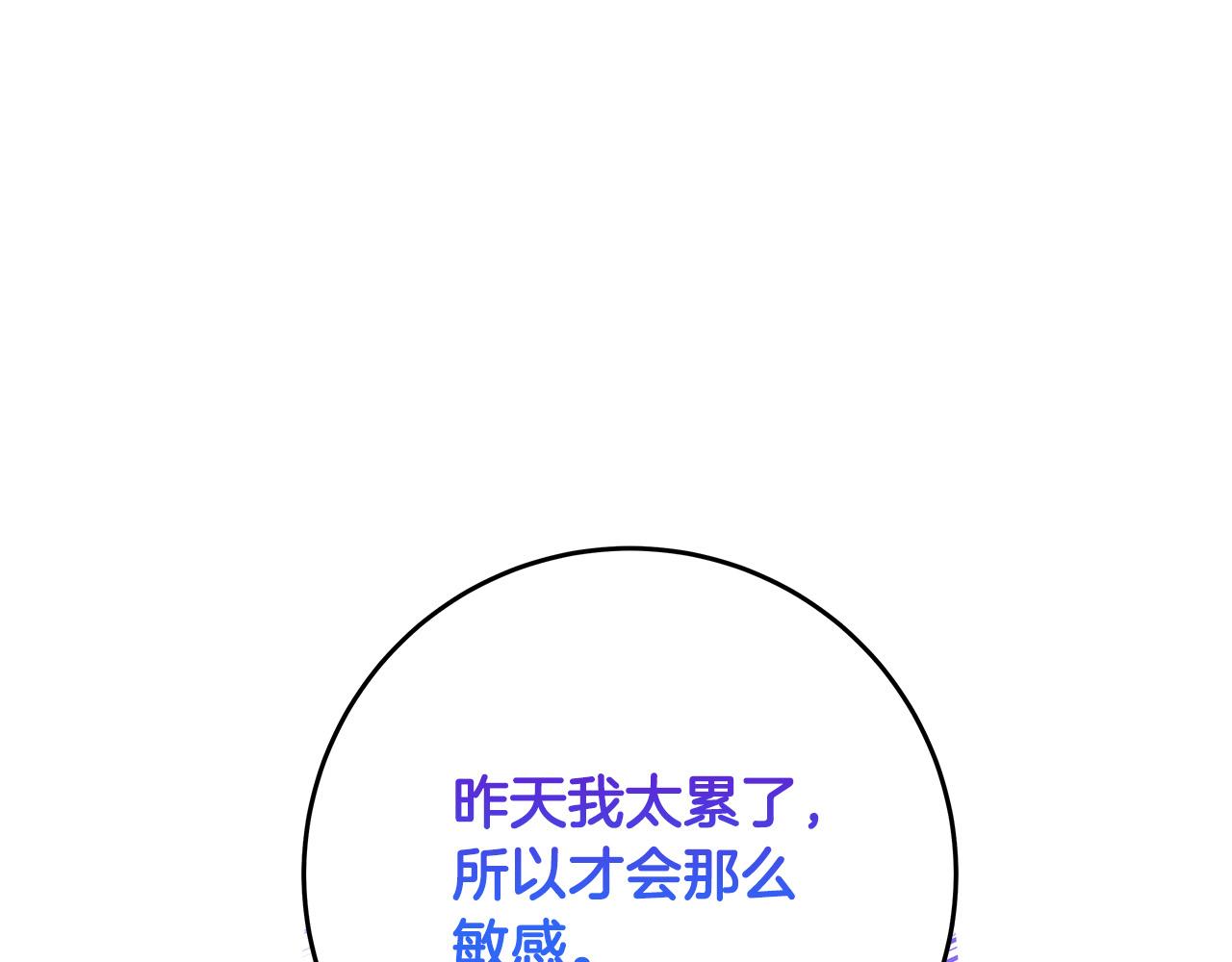 第25话 气到发狂191