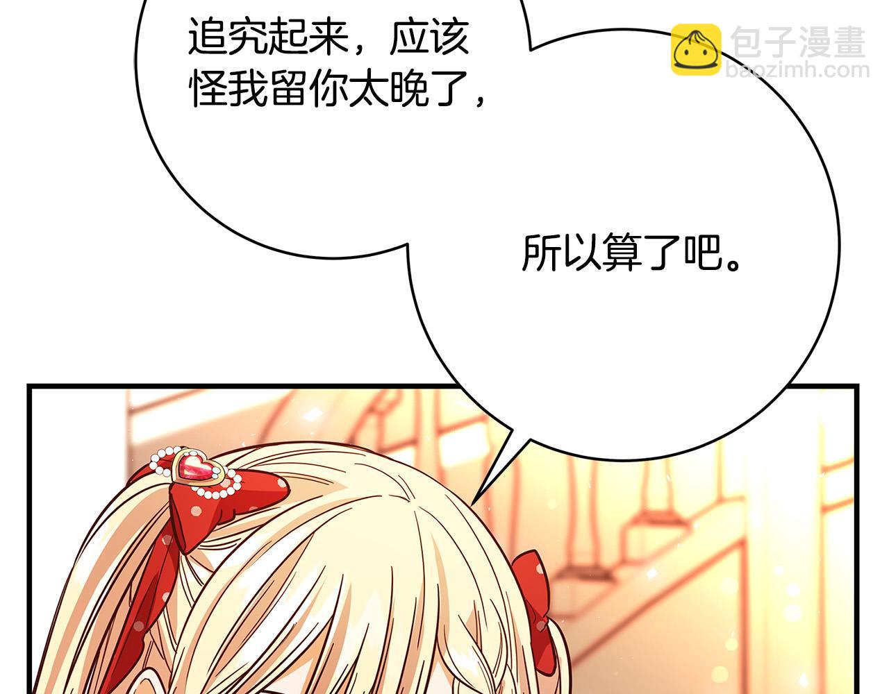 第25话 气到发狂196