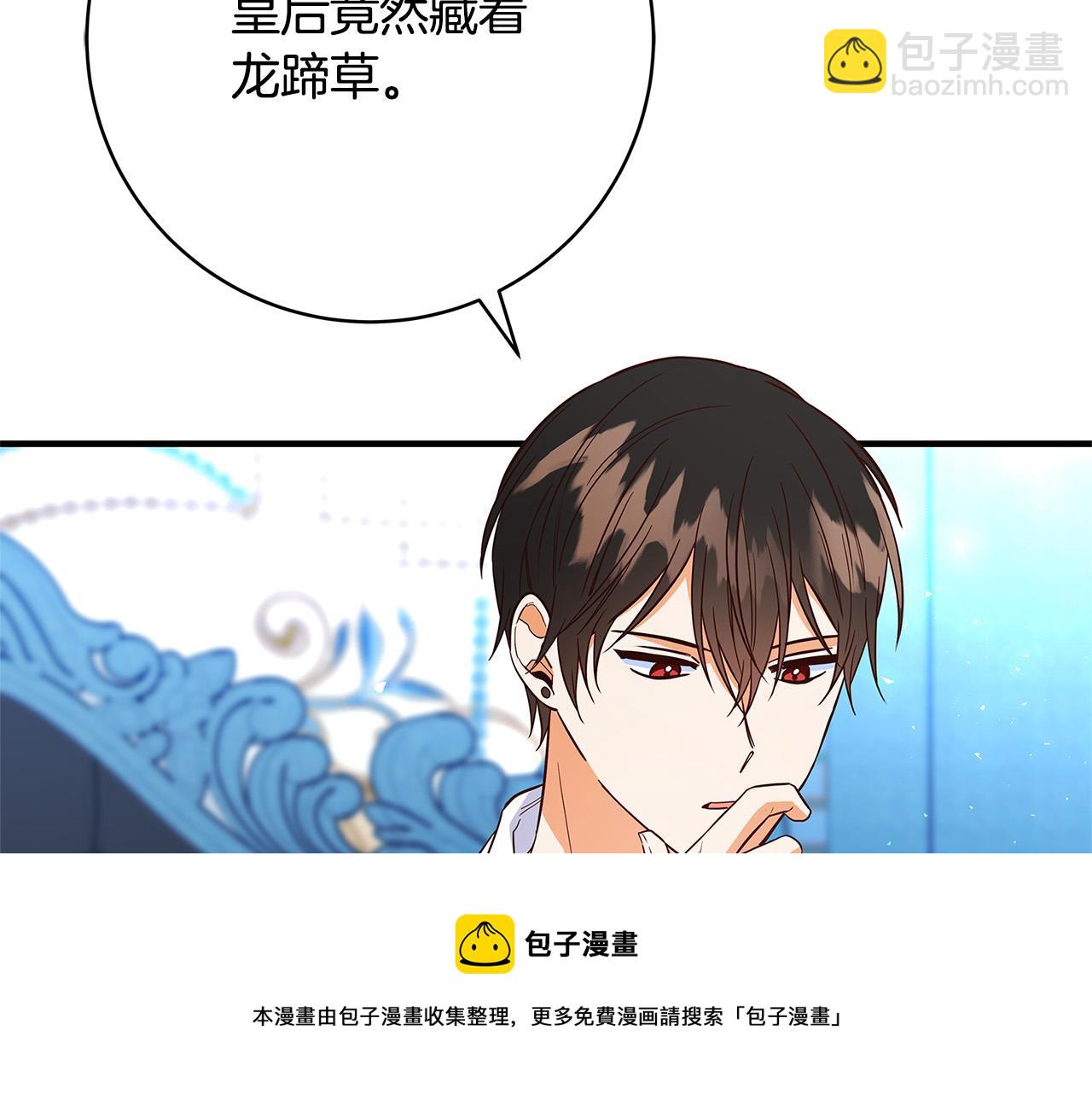 第25话 气到发狂20