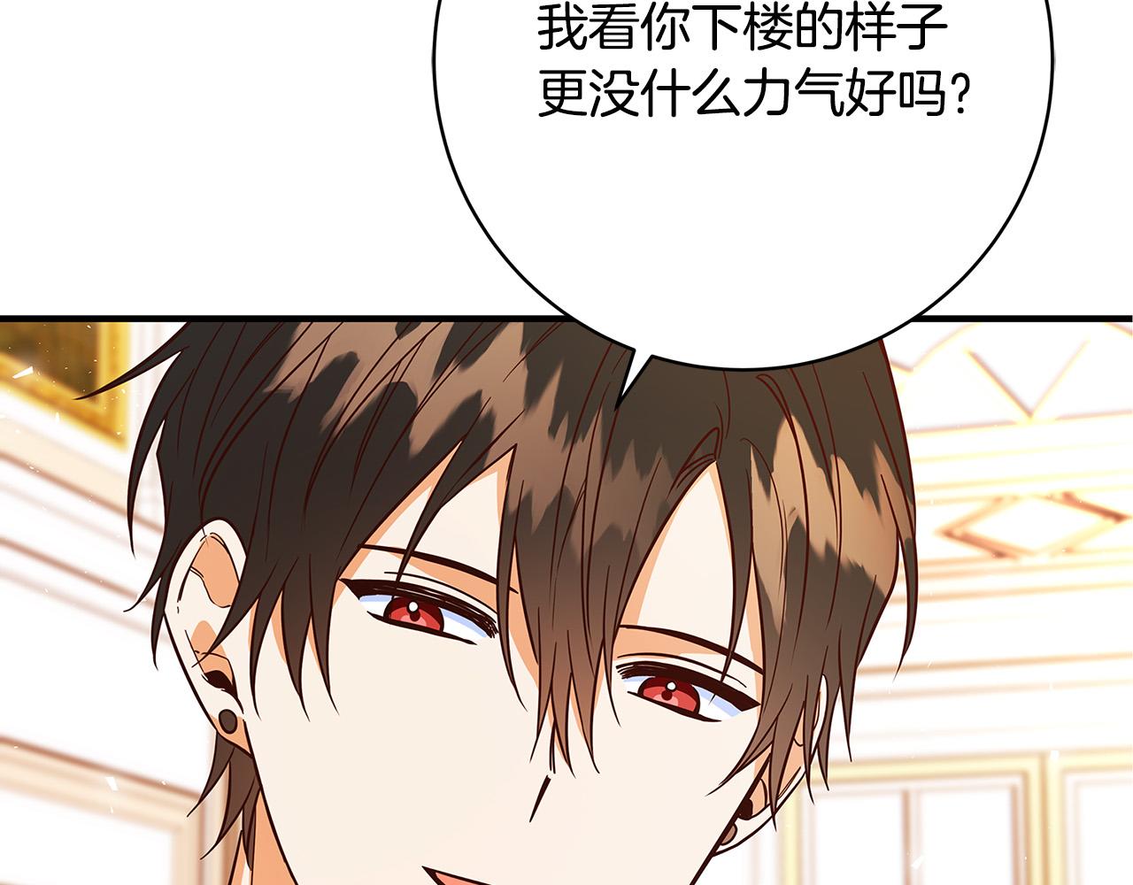第25话 气到发狂207