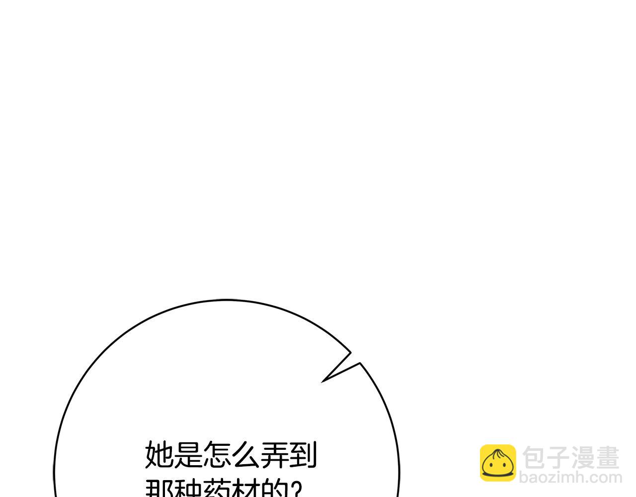 第25话 气到发狂22