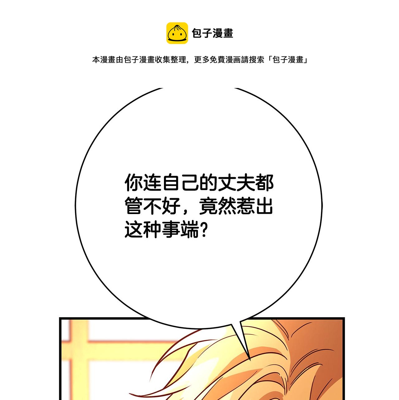 第25话 气到发狂226
