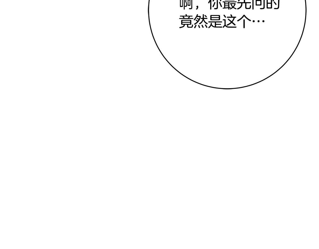 第25话 气到发狂25