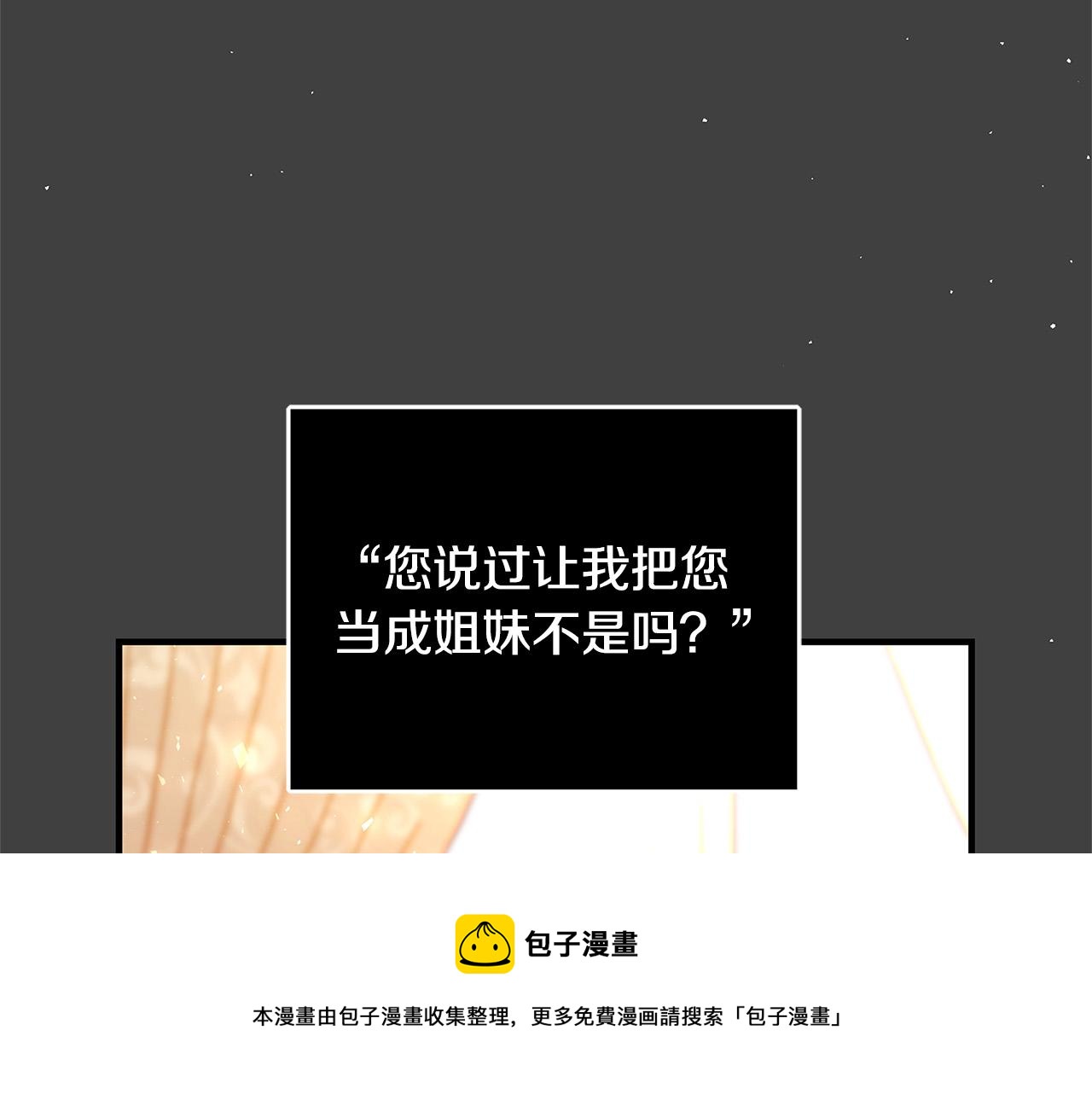 第25话 气到发狂40