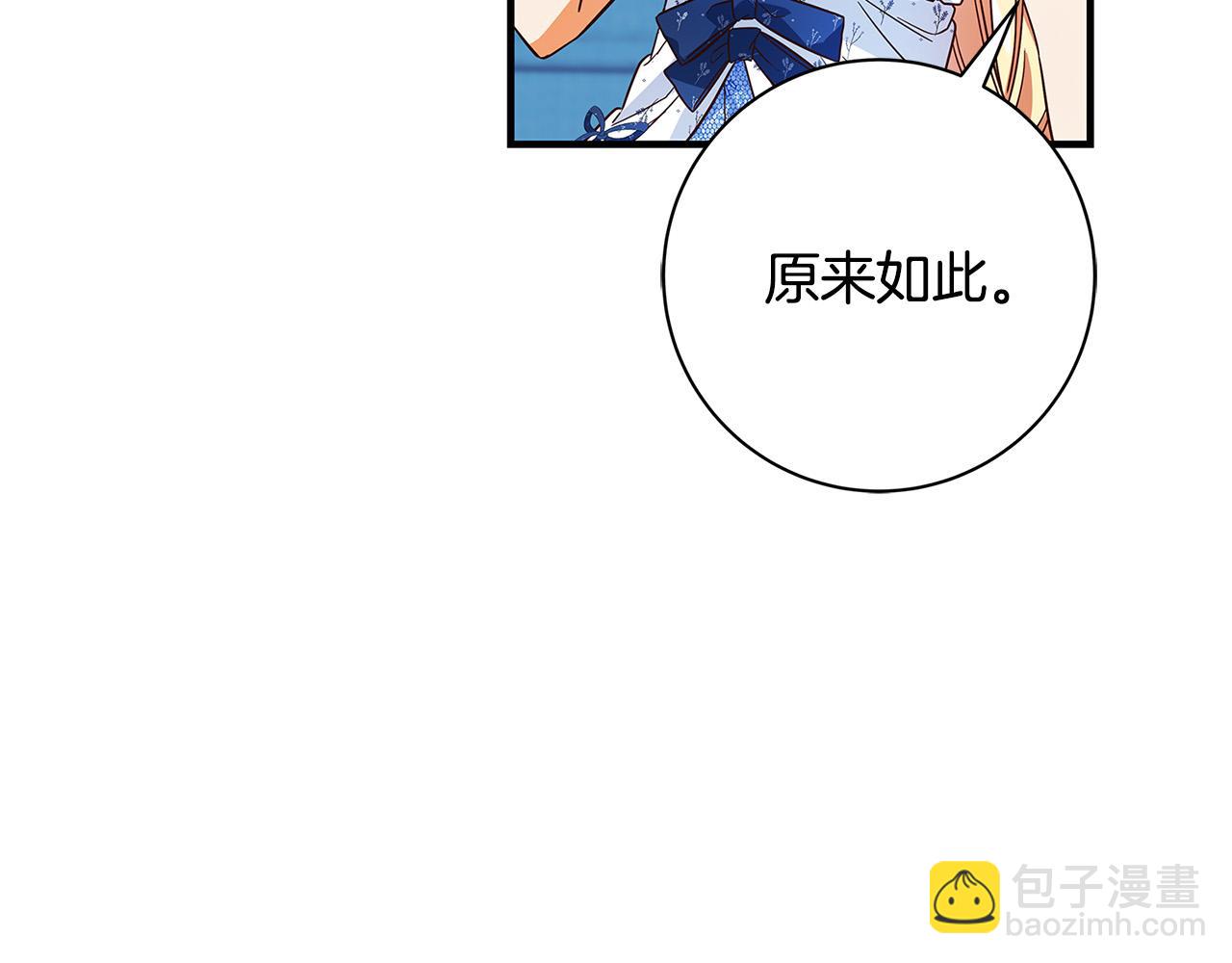 第25话 气到发狂49